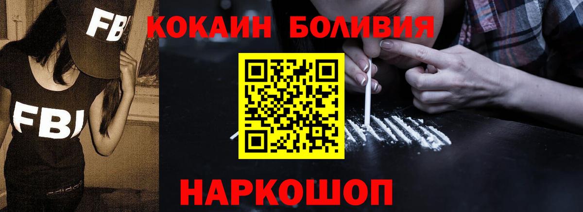 Кокаин Columbia  Кокаин 97%  Благодарный  Вход с VPN 