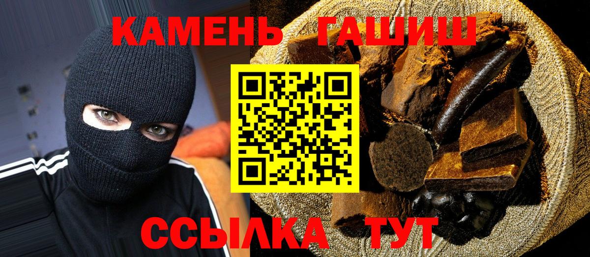 закладка  Вход с VPN  Благодарный  Гашиш хэш  Гашиш ice o lator 