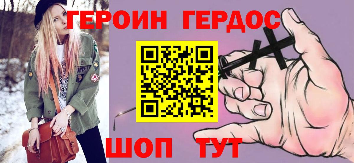 Благодарный  Героин афганец  Вход с VPN 
