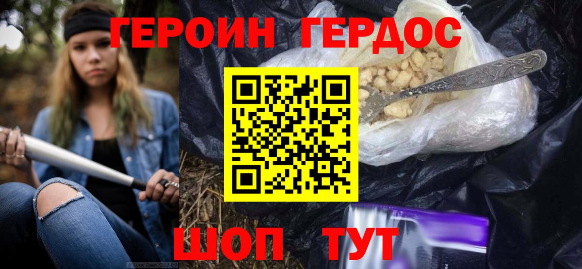 ГЕРОИН Афган Благодарный