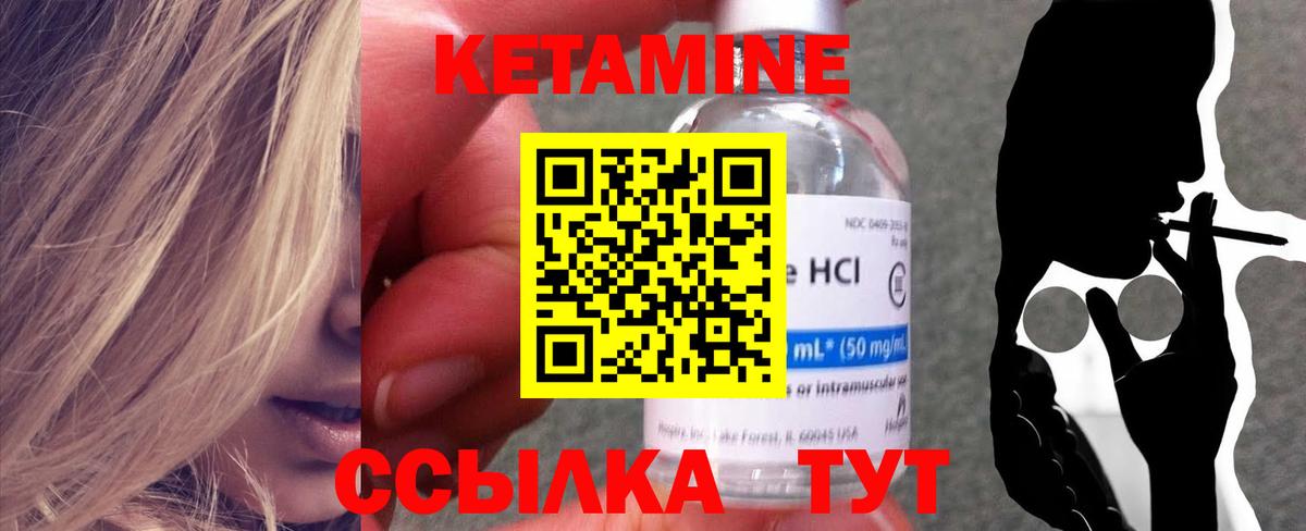 Кетамин ketamine  Вход с VPN  Благодарный 