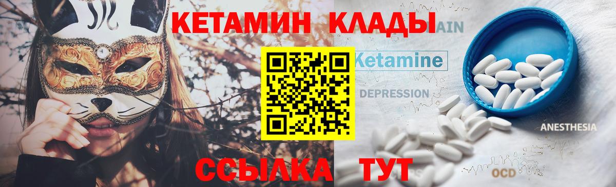 КЕТАМИН VHQ Благодарный