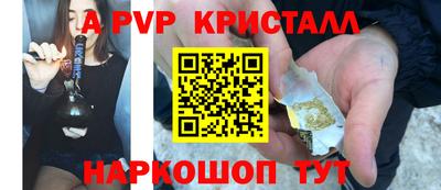 стафф Апшеронск