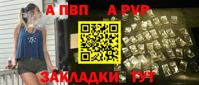 стафф Апшеронск