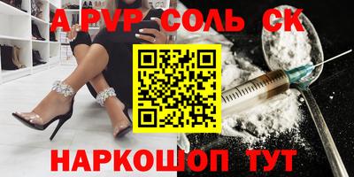 стафф Апшеронск