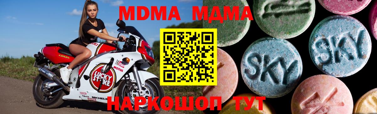 МДМА молли  MDMA VHQ  Благодарный  Вход с VPN 