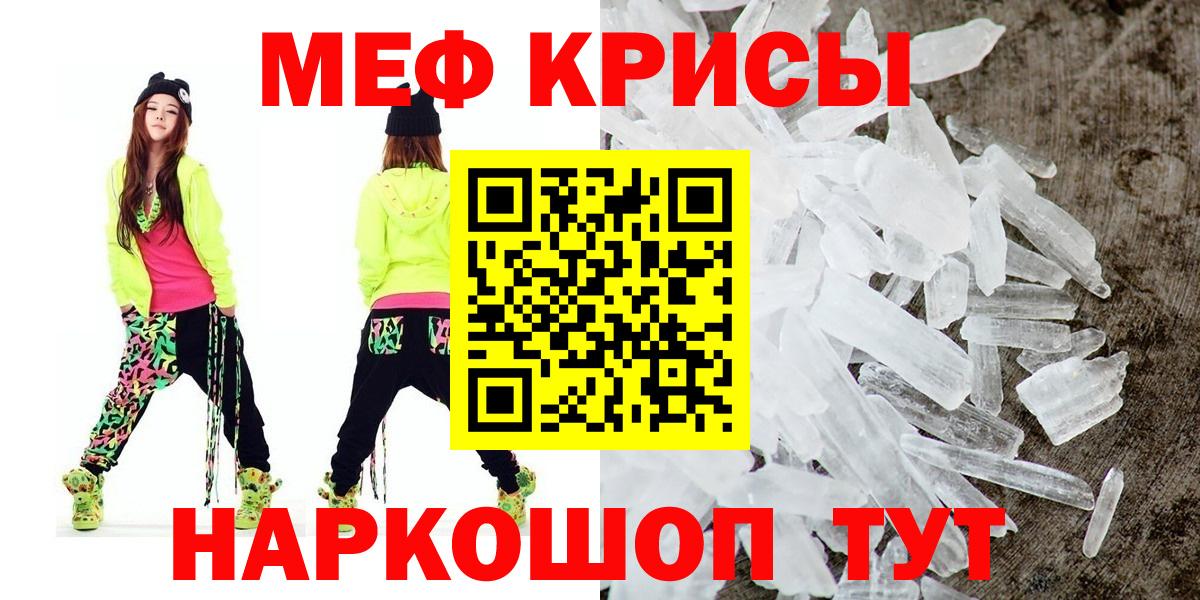 Меф мяу мяу Благодарный
