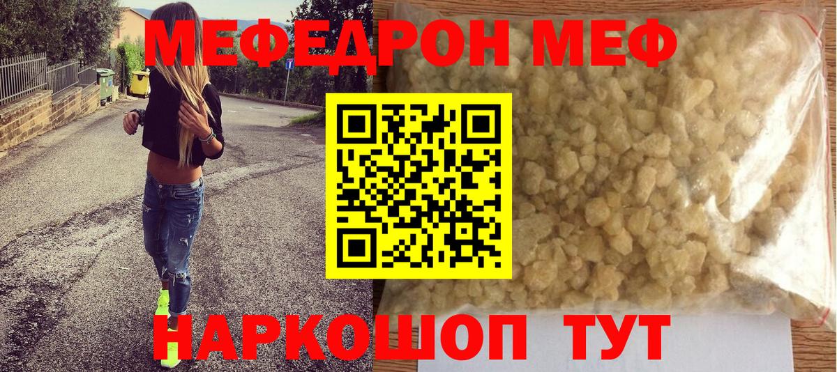 кракен зеркало  Мефедрон мука  Меф  Благодарный  Вход с VPN  МЯУ-МЯУ 4 MMC 