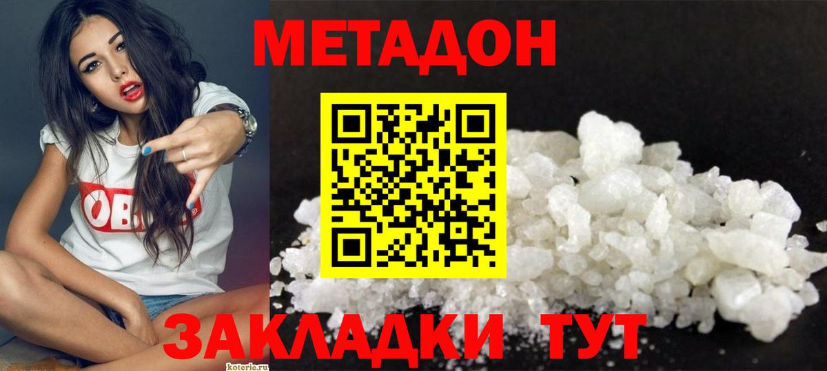 Метадон белоснежный Благодарный