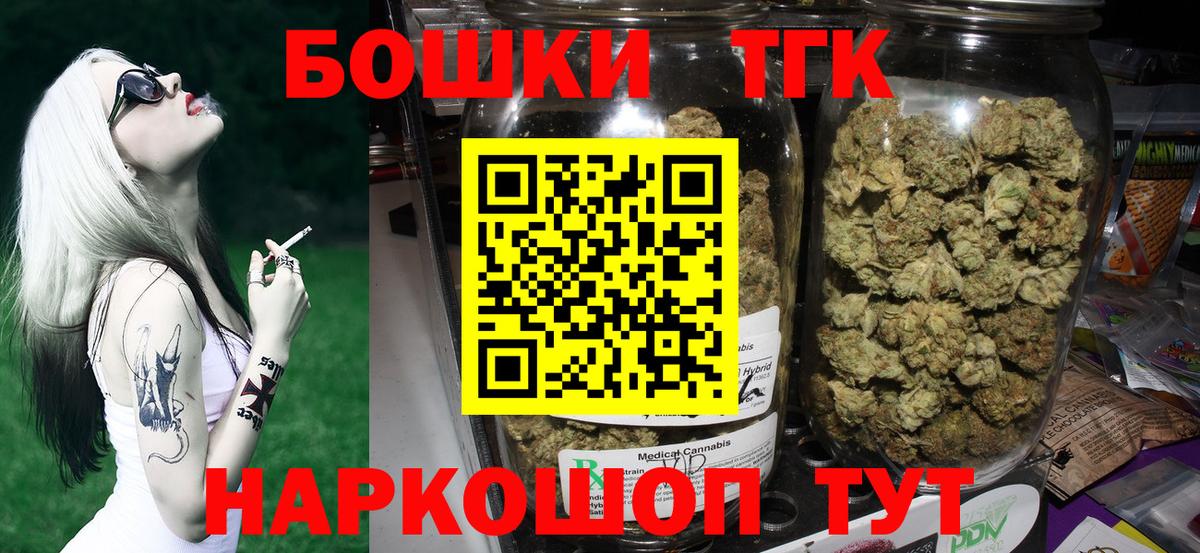 Бошки Шишки THC 21% Благодарный